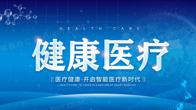 慢病管理产品批发价格之谜：揭秘定价背后的逻辑**